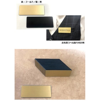 The Name ネームプレートゴールド キョウリツ サインテック