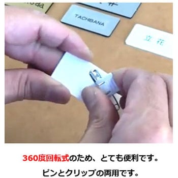 The Parts ネームプレート取付用回転ピン&クリップ キョウリツ サインテック