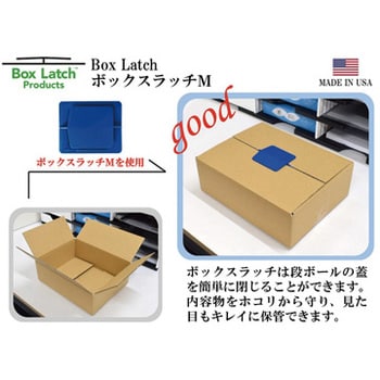 ELS644135091382SET ボックスラッチ 1セット(5個) Box Latch