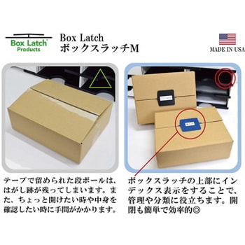 ELS644135091306SET ボックスラッチ 1セット(5個) Box Latch 【通販モノタロウ】