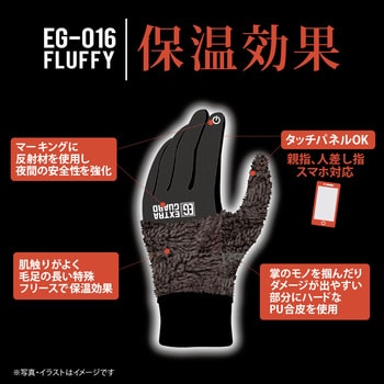 防寒手袋 EXTRAGUARD EG-016 FLUFFY 東和コーポレーション(TOWA) 合成