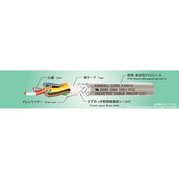 信号ケーブルシリーズ/シールド付 UL2464 AWG28 MSCKFシリーズ 金子コード