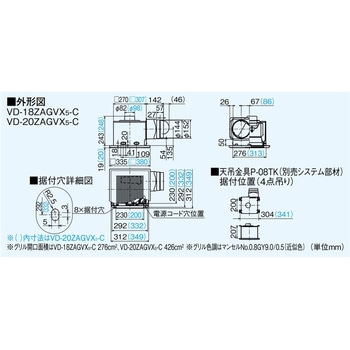 ダクト用換気扇 天井埋込形 Co2センサー搭載タイプ 三菱電機