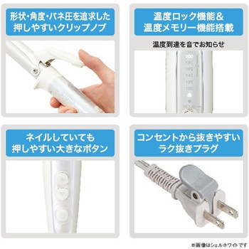 カール ヘアアイロン コテ  26mm/32mm マイナスイオン 6段階温度調節 100~200℃ 立ち上り約40秒 自動熱制御 自動電源OFF スチーム機能 海外対応 elims シェルホワイト テスコム