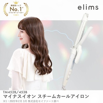 カール ヘアアイロン コテ  26mm/32mm マイナスイオン 6段階温度調節 100~200℃ 立ち上り約40秒 自動熱制御 自動電源OFF スチーム機能 海外対応 elims シェルホワイト テスコム