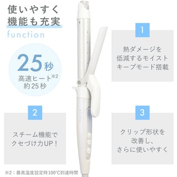 カール ヘアアイロン コテ  26mm/32mm マイナスイオン 6段階温度調節 100~200℃ 立ち上り約40秒 自動熱制御 自動電源OFF スチーム機能 海外対応 elims シェルホワイト テスコム