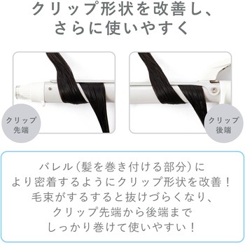 カール ヘアアイロン コテ  26mm/32mm マイナスイオン 6段階温度調節 100~200℃ 立ち上り約40秒 自動熱制御 自動電源OFF スチーム機能 海外対応 elims シェルホワイト テスコム