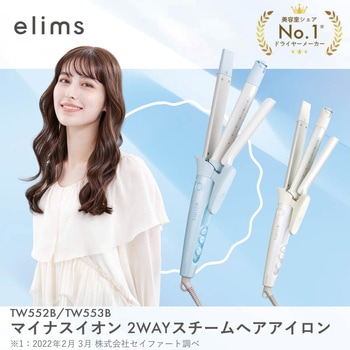 ヘアアイロン 2WAY ( ストレート & カール ) マイナスイオン スチーム 26mm/32mm 90~200℃(23段階調節) 自動熱制御 自動電源OFF 海外対応 elims テスコム