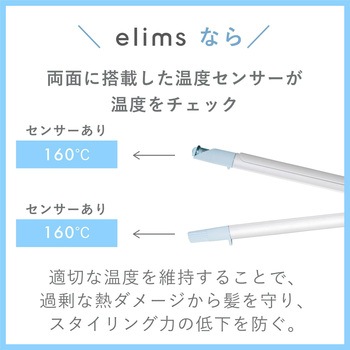 ヘアアイロン 2WAY ( ストレート & カール ) マイナスイオン スチーム 26mm/32mm 90~200℃(23段階調節) 自動熱制御 自動電源OFF 海外対応 elims テスコム