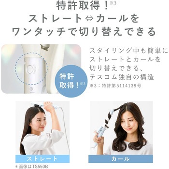ヘアアイロン 2WAY ( ストレート & カール ) マイナスイオン スチーム 26mm/32mm 90~200℃(23段階調節) 自動熱制御 自動電源OFF 海外対応 elims テスコム