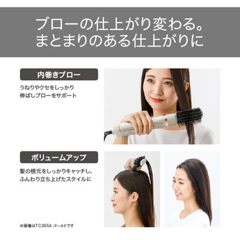 くるくるドライヤー カールドライヤー マイナスイオン ワイドキャッチブラシ 付け替え簡単 3段階切替 (DRY-SET-COOL) 先玉加工 ブラシ水洗いOK テスコム