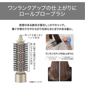 くるくるドライヤー カールドライヤー マイナスイオン ワイドキャッチブラシ ロールブローブラシ 付け替え簡単 3段階切替 (DRY-SET-COOL) 先玉加工 テスコム