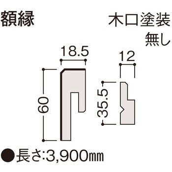システリアパネルスギ専用施工部材 額縁 木口塗装無し 大建工業