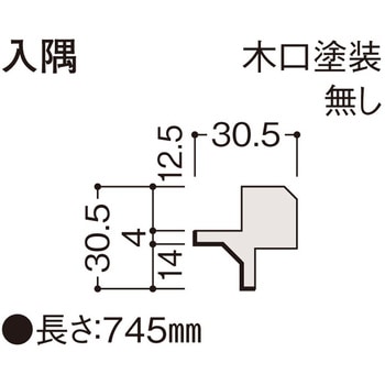 システリアパネルスギ専用施工部材 入隅 木口塗装無し 大建工業