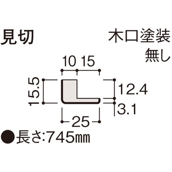 システリアパネルスギ専用施工部材 見切 木口塗装無し 大建工業