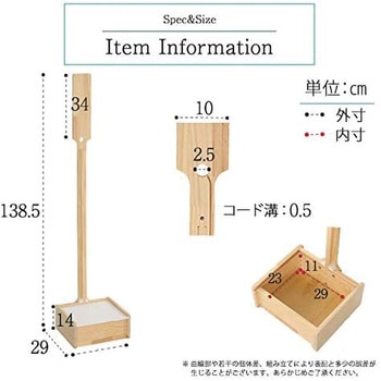 天然木クリーナースタンド 収納付 ホームテイスト