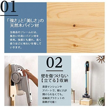天然木クリーナースタンド 収納付 ホームテイスト