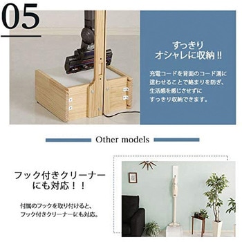 天然木クリーナースタンド 収納付 ホームテイスト
