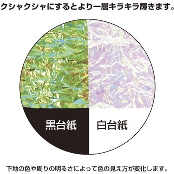 オーロラフィルム(900mm×5m) ササガワ