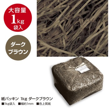 紙パッキン ササガワ