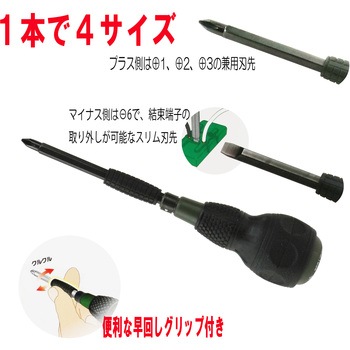 差替えボールドライバー SK11
