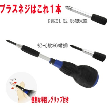 差替えボールドライバー SK11