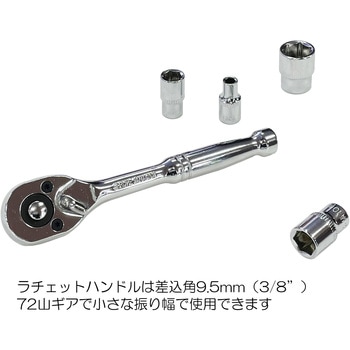 ソケットレンチセット E-Value