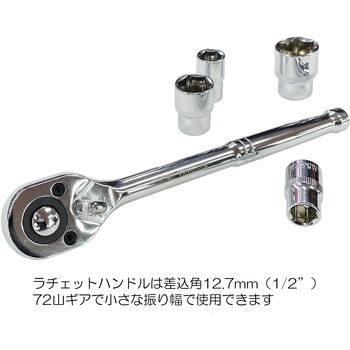 ソケットレンチセット E-Value