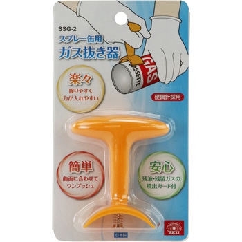 スプレー缶用ガス抜き器 SK11