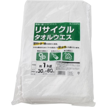 リサイクルタオルウエス 藤原産業