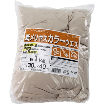 新メリヤスカラーウエス 藤原産業