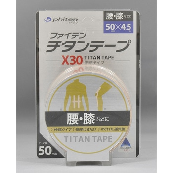 チタンテープX30 伸縮タイプ ファイテン