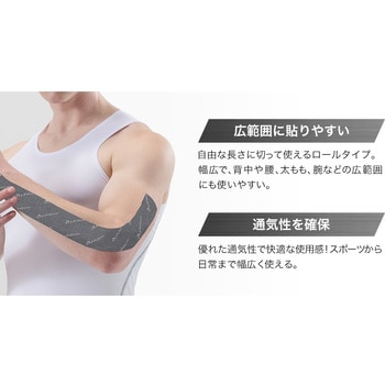 メタックステープ メタリック ファイテン
