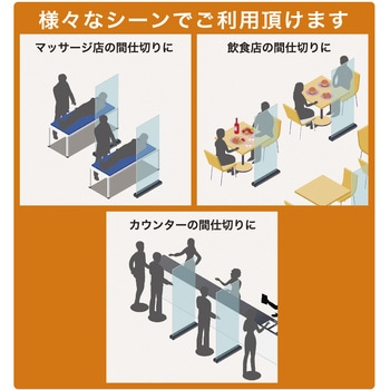 器具飛沫防止ロールアップバナー ササガワ