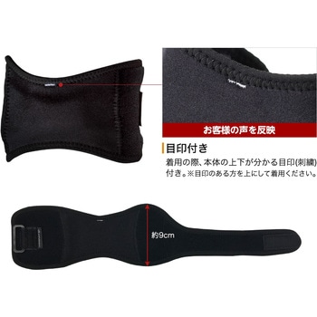 ファイテンサポーター メタックス ひざ用バンドミドルタイプ ファイテン