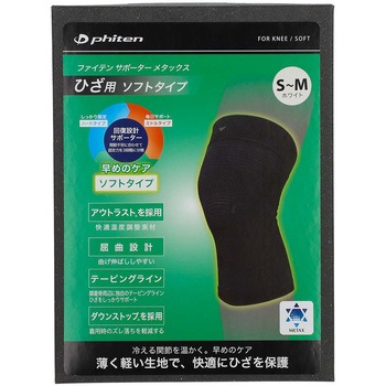 ファイテンサポーター メタックス ひざ用ソフトタイプ ファイテン