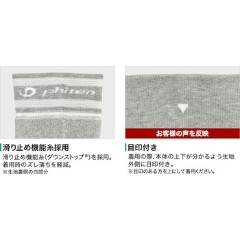 ファイテンサポーター メタックス ひざ用ソフトタイプ(スーパーウォーム) ファイテン