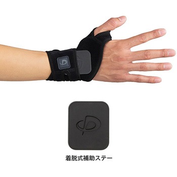 ファイテンサポーター メタックス 手首用ハードタイプ ファイテン