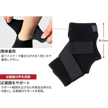 ファイテンサポーター メタックス 足首用ハードタイプ ファイテン