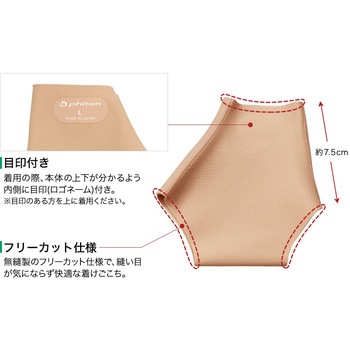 ファイテンサポーター メタックス 足首用ソフトタイプ ファイテン