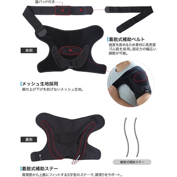 ファイテンサポーター メタックス 肩用ハードタイプ ファイテン