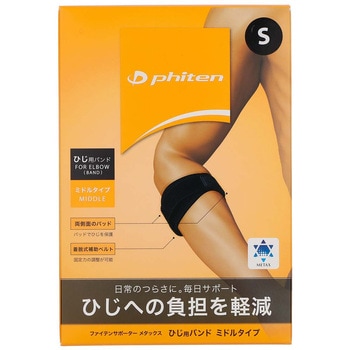 ファイテンサポーター メタックス ひじ用バンド ミドルタイプ ファイテン