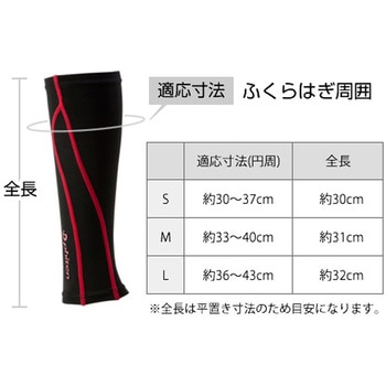 スポーツスリーブX30 足用(2枚入) ファイテン