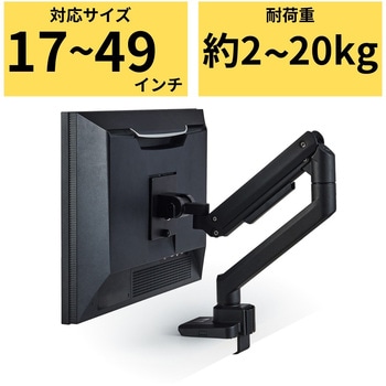 エレコム モニターアーム 17~49インチ 2～20kg DPA-SS11BK ガススプリング式モニターアーム(高耐荷重/1画面/バランス