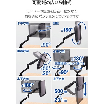 モニターアーム ショート シングル アーム 1画面 ガススプリング式 【VESA規格対応 17～49インチ】 エレコム