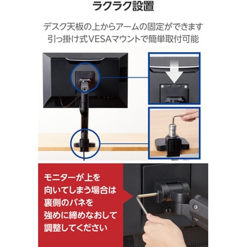 モニターアーム ショート シングル アーム 1画面 ガススプリング式 【VESA規格対応 17～49インチ】 エレコム