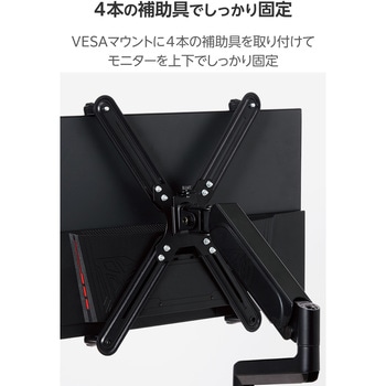 モニターアーム専用 アダプタ 無VESA マウントホルダー 【モニター13～27インチ 耐荷重8kg 対応】 エレコム