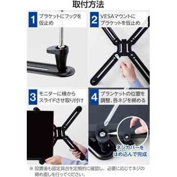 モニターアーム専用 アダプタ 無VESA マウントホルダー 【モニター13～27インチ 耐荷重8kg 対応】 エレコム
