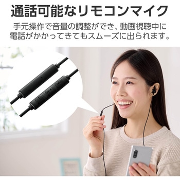 タイプC イヤホン マイク付き ダイナミック型 耳せんタイプ 有線 1.2m 通話対応 音量調整 エレコム