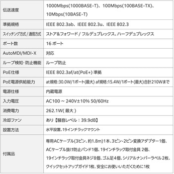 スイッチングハブ LANハブ レイヤー2 Giga対応 PoE アンマネージ 1000/100/10Mbps 金属筐体 エレコム